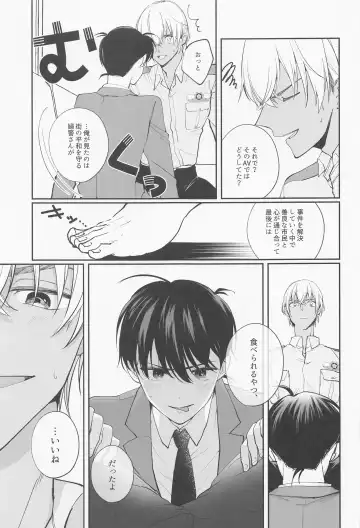 [Urushi] Zenbu Ore no Mono - What's Yours is Mine, and What's Mine is My Own. Fhentai - Page 12