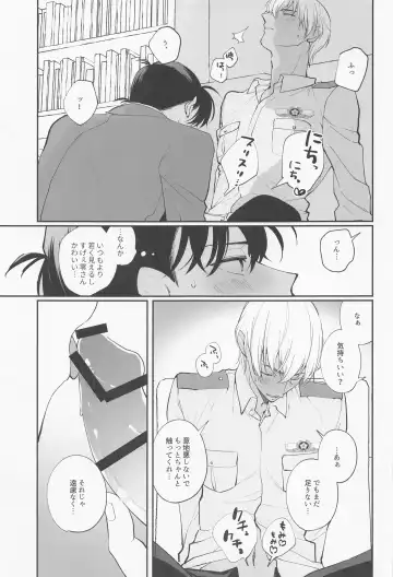 [Urushi] Zenbu Ore no Mono - What's Yours is Mine, and What's Mine is My Own. Fhentai - Page 14