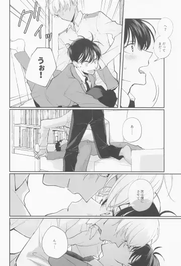 [Urushi] Zenbu Ore no Mono - What's Yours is Mine, and What's Mine is My Own. Fhentai - Page 17