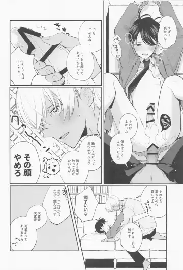 [Urushi] Zenbu Ore no Mono - What's Yours is Mine, and What's Mine is My Own. Fhentai - Page 33