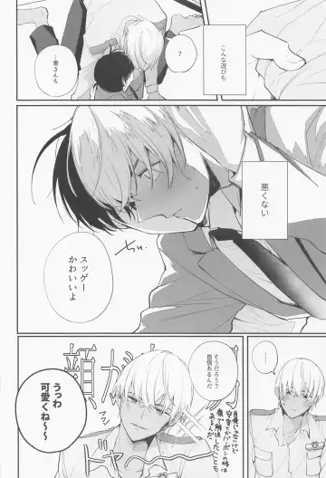 [Urushi] Zenbu Ore no Mono - What's Yours is Mine, and What's Mine is My Own. Fhentai - Page 39