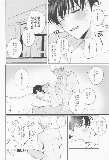 [Urushi] Zenbu Ore no Mono - What's Yours is Mine, and What's Mine is My Own. Fhentai - Page 41