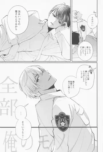 [Urushi] Zenbu Ore no Mono - What's Yours is Mine, and What's Mine is My Own. Fhentai - Page 42