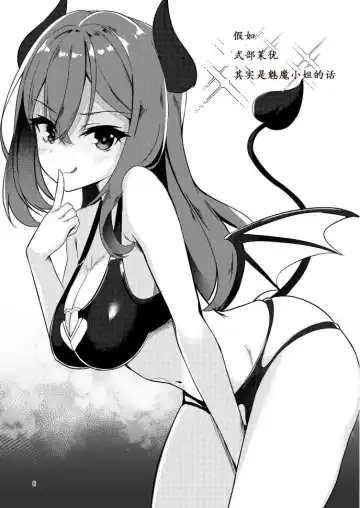 [Aria.] Moshimo 〇〇 ga 〇〇 dattara Hon | 假如〇〇酱〇〇的话 Fhentai - Page 6