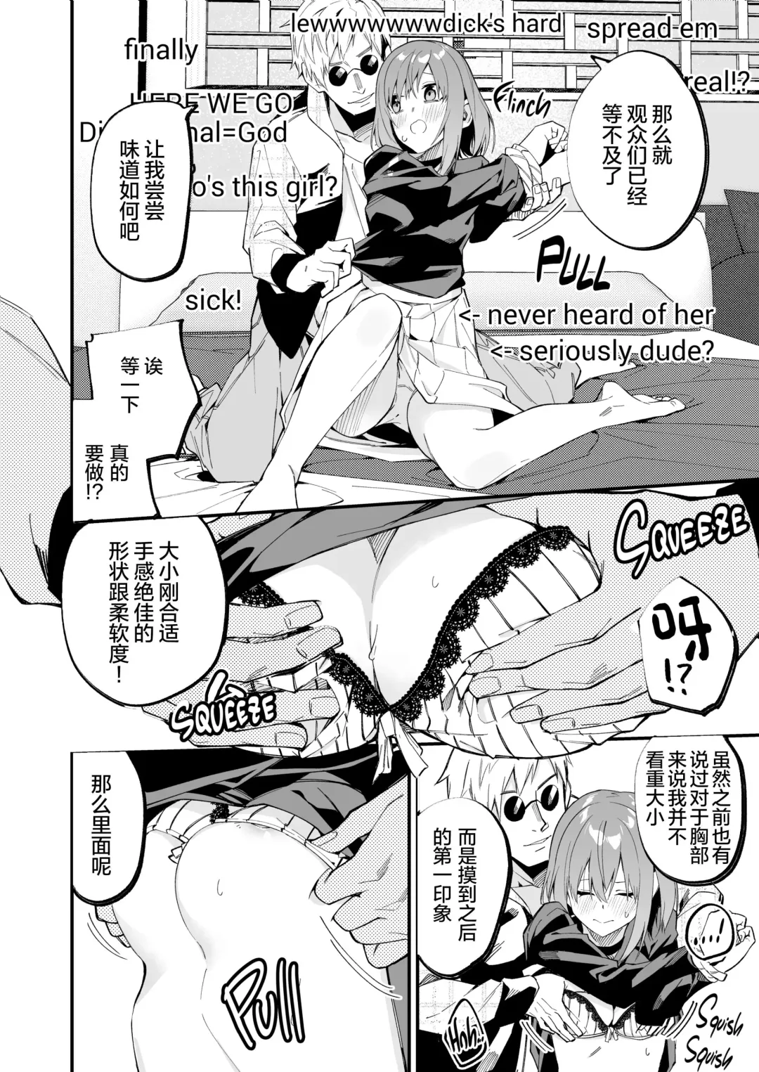 [Shobu] Streamer Making It Big 2 Fhentai - Page 11