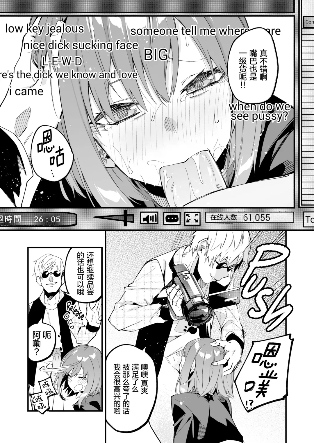 [Shobu] Streamer Making It Big 2 Fhentai - Page 14