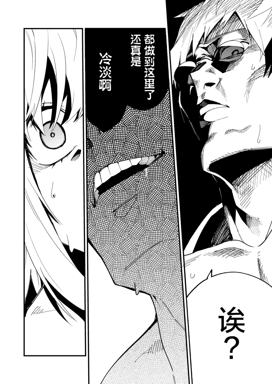 [Shobu] Streamer Making It Big 2 Fhentai - Page 25