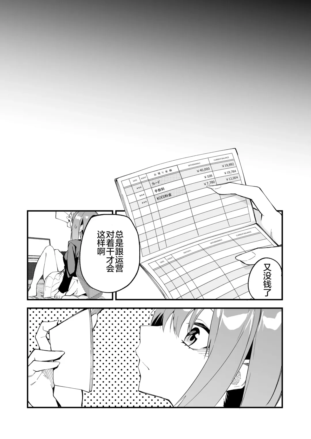[Shobu] Streamer Making It Big 2 Fhentai - Page 35