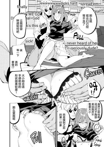 [Shobu] Streamer Making It Big 2 Fhentai - Page 11