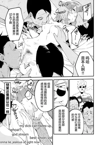 [Shobu] Streamer Making It Big 2 Fhentai - Page 30