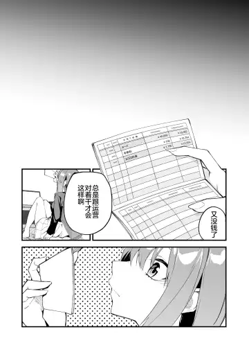 [Shobu] Streamer Making It Big 2 Fhentai - Page 35