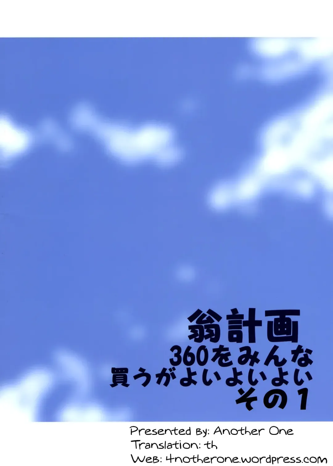 [Shiwasu No Okina] Ero Volley 360 Doubutsu Hen Fhentai - Page 26