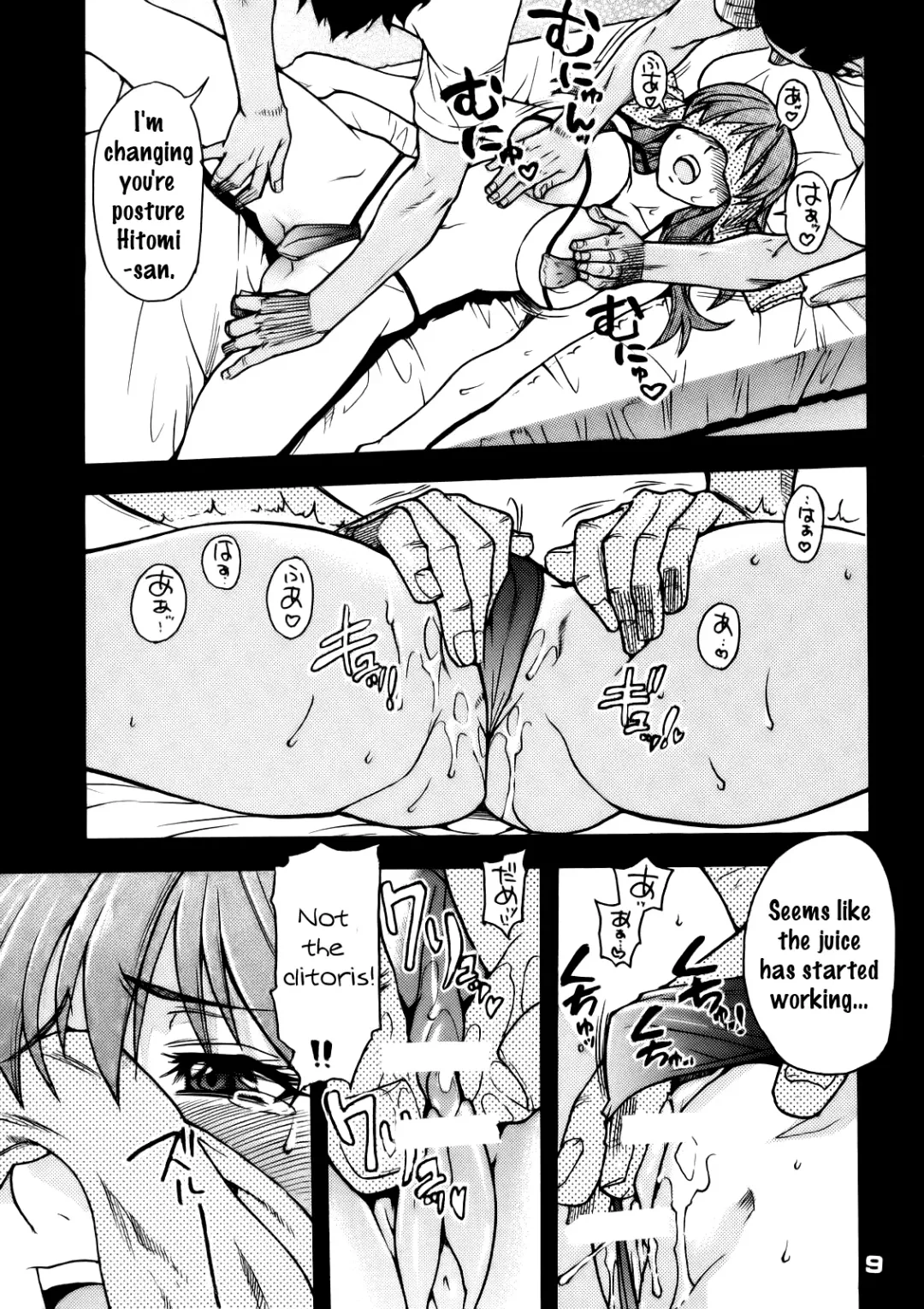 [Shiwasu No Okina] Ero Volley 360 Doubutsu Hen Fhentai - Page 8