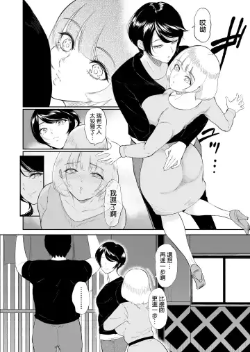 [Bifidus] 私は雌犬 Fhentai - Page 6