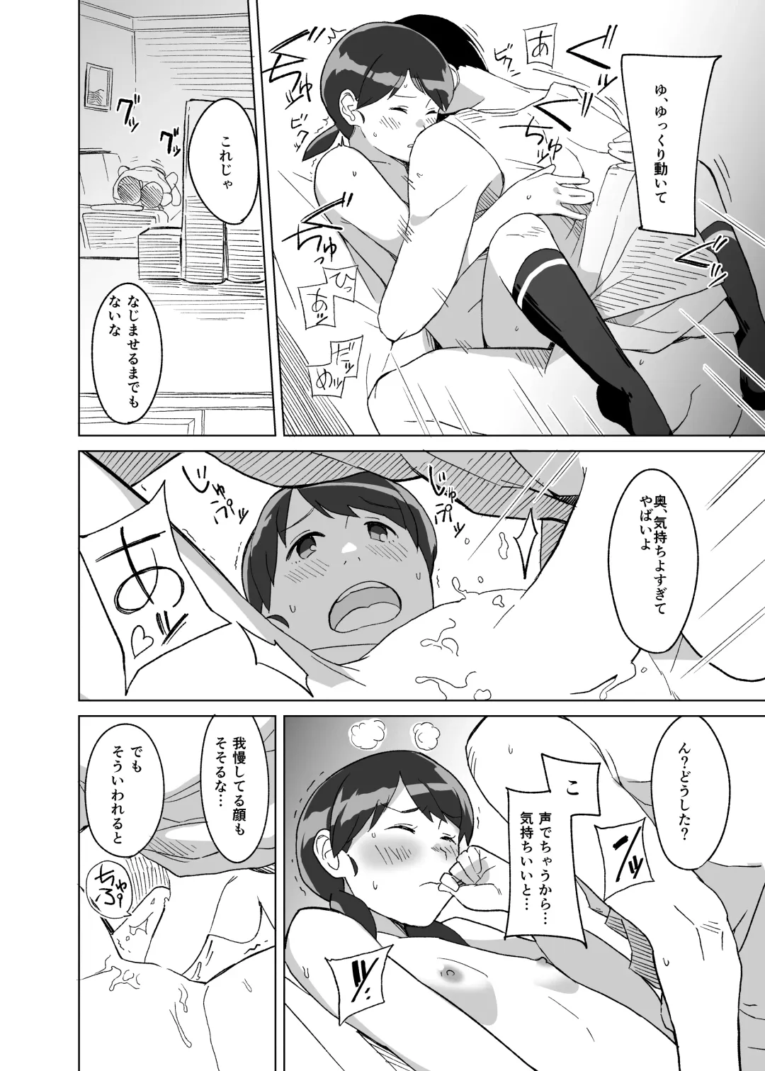 [Mko] Tanpopo Fhentai - Page 13