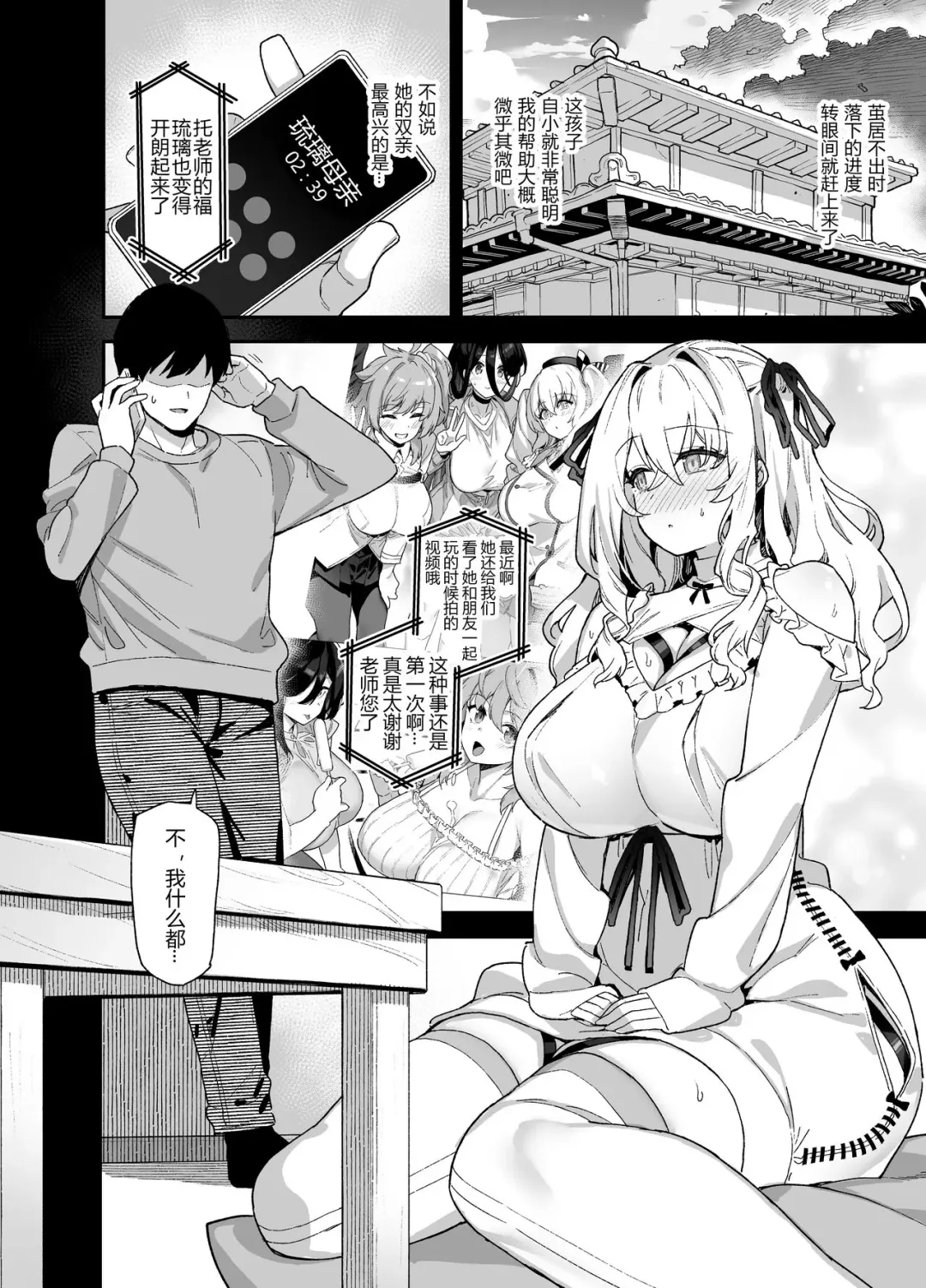 [Shayo] 田舎にはこれくらいしか娯楽がない（1-3） Fhentai - Page 105