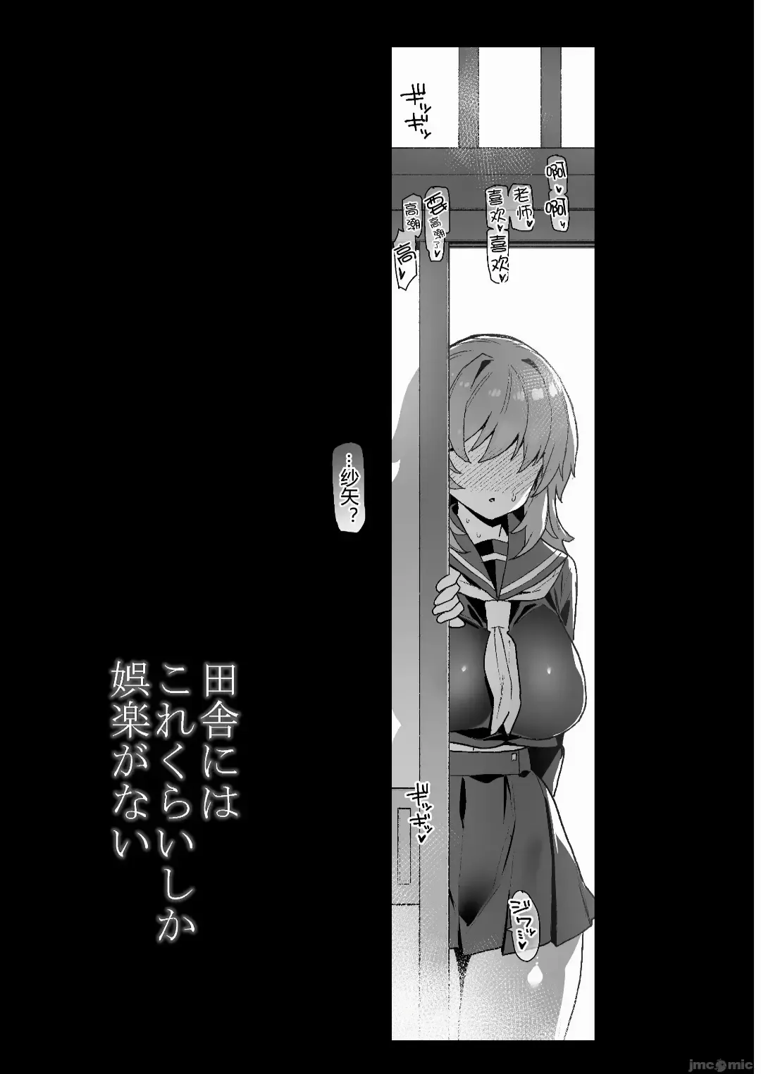 [Shayo] 田舎にはこれくらいしか娯楽がない（1-3） Fhentai - Page 33