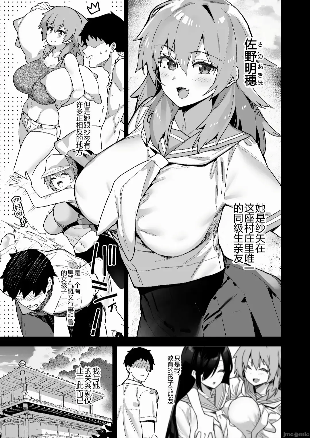 [Shayo] 田舎にはこれくらいしか娯楽がない（1-3） Fhentai - Page 35
