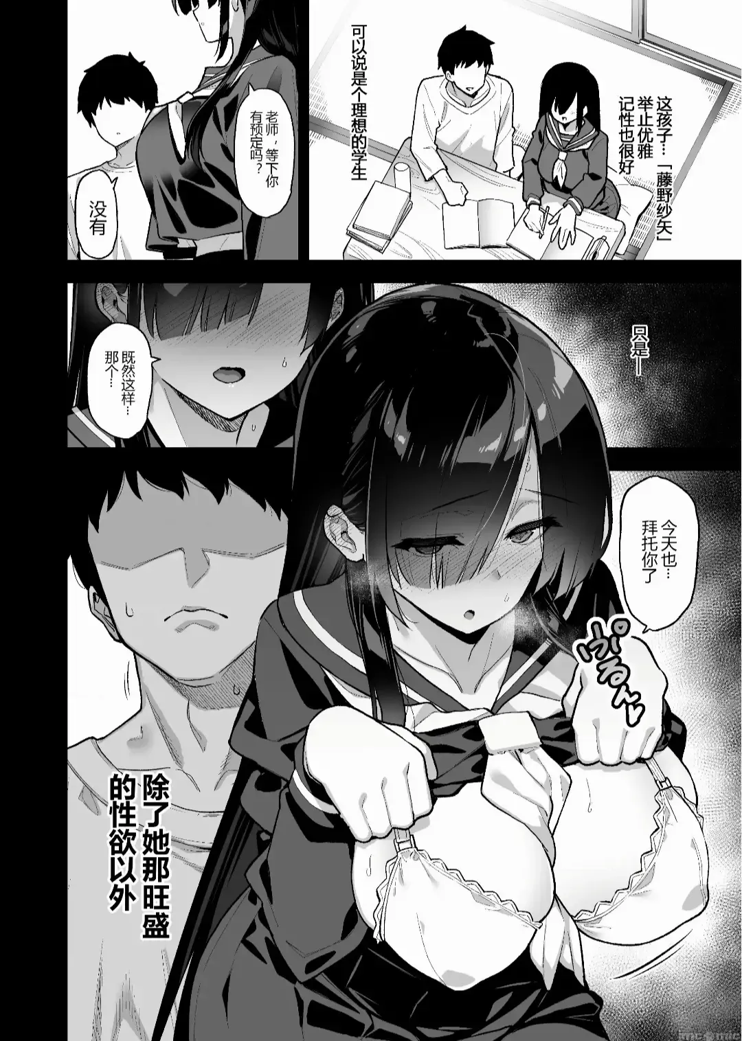 [Shayo] 田舎にはこれくらいしか娯楽がない（1-3） Fhentai - Page 4