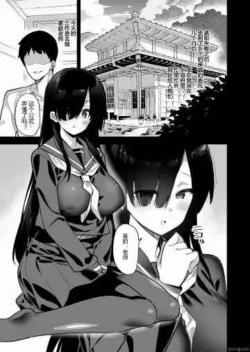 [Shayo] 田舎にはこれくらいしか娯楽がない（1-3） Fhentai - Page 3