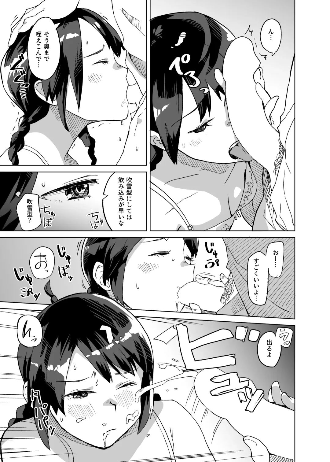 [Mko] Kaki Sudare Fhentai - Page 25