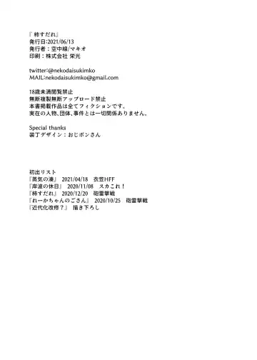 [Mko] Kaki Sudare Fhentai - Page 29