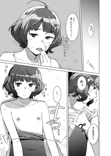 [Mko] Kaki Sudare Fhentai - Page 9