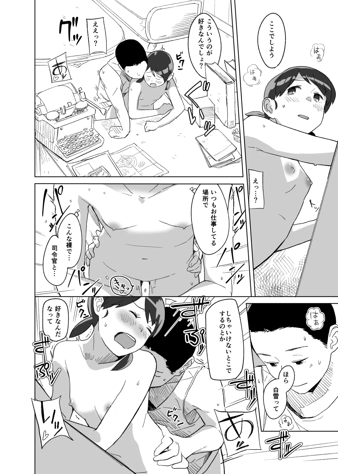 [Mko] Tanpopo Fhentai - Page 16