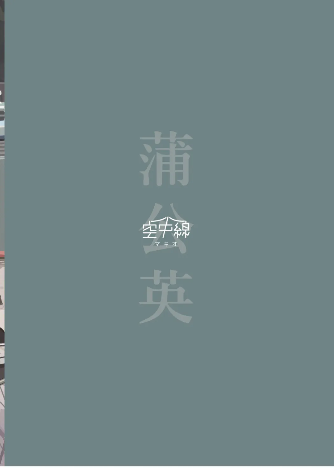 [Mko] Tanpopo Fhentai - Page 24