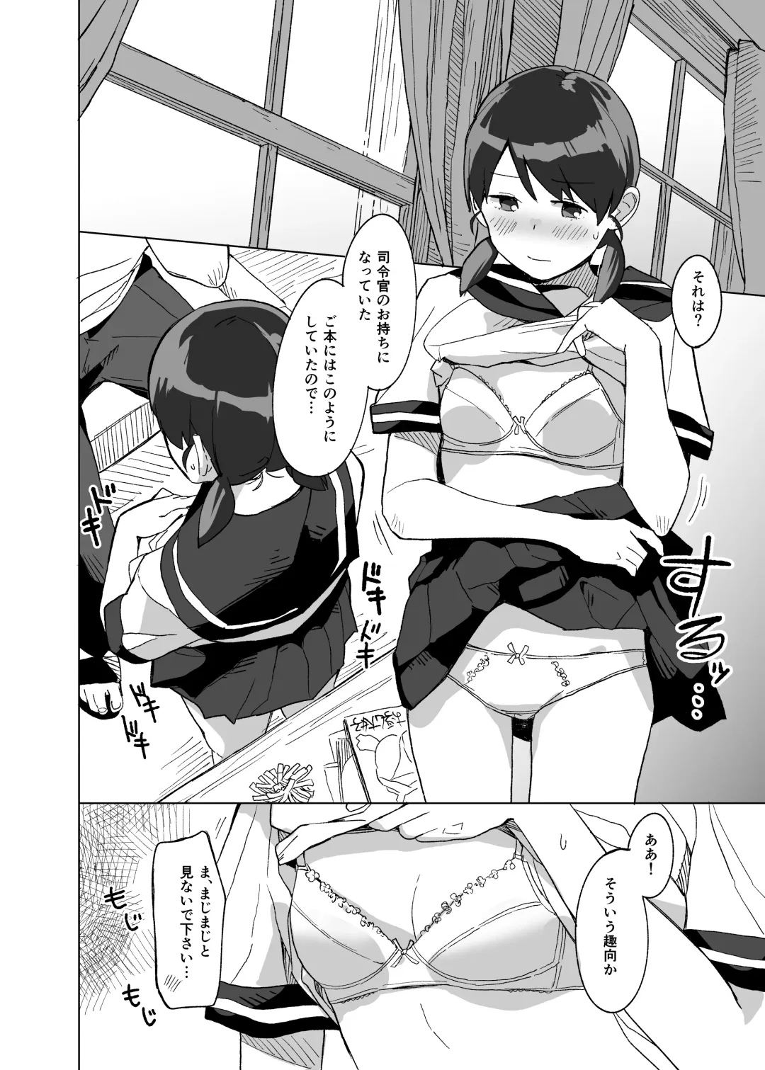 [Mko] Tanpopo Fhentai - Page 6