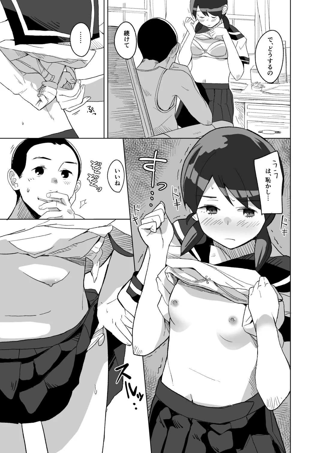 [Mko] Tanpopo Fhentai - Page 7