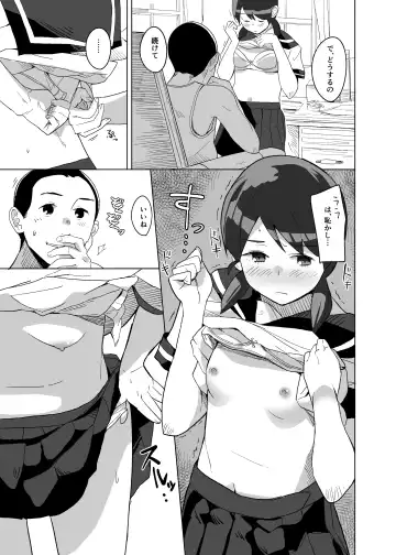 [Mko] Tanpopo Fhentai - Page 7