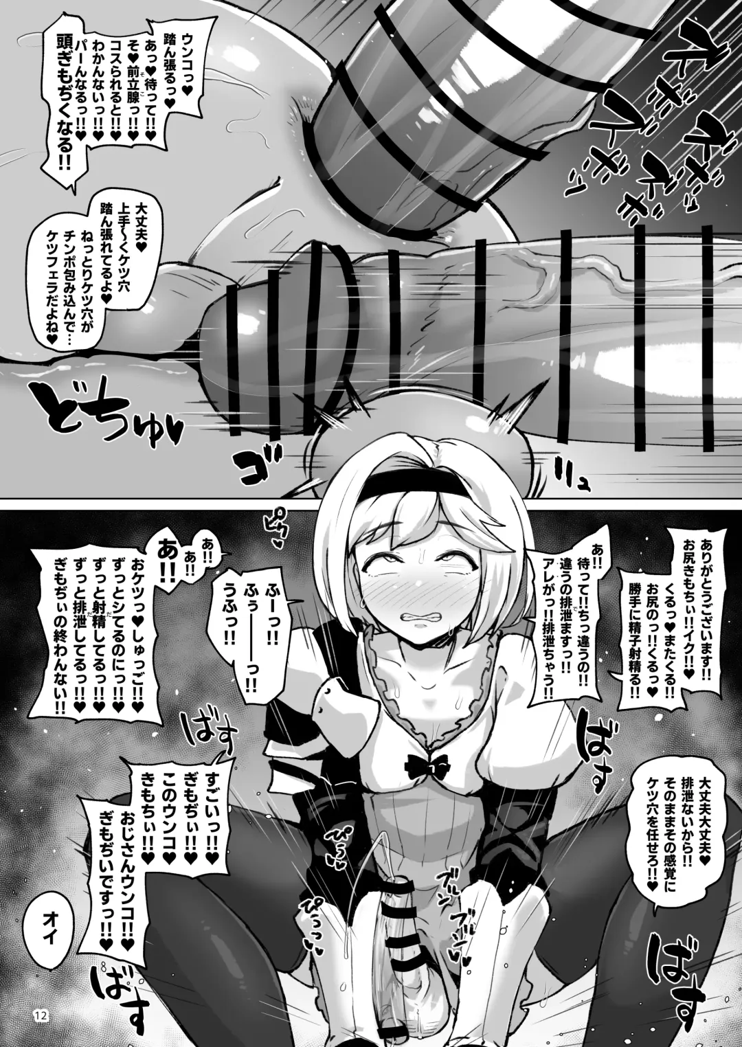 [Shimuro Itaru] Djeeta-chan ni Chinpo Hayashita Fhentai - Page 11