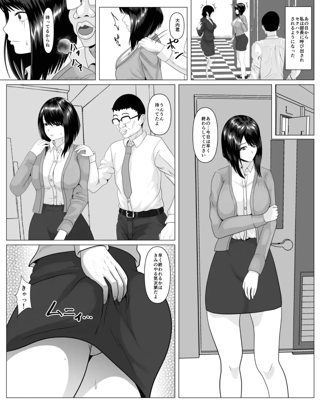 Shanai Renai Shiteru Kanojo ga Sekuhara Jii ni Otosareru Fhentai - Page 14
