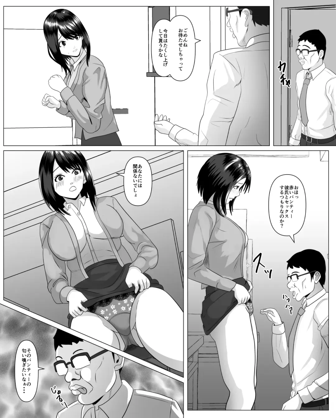 Shanai Renai Shiteru Kanojo ga Sekuhara Jii ni Otosareru Fhentai - Page 19