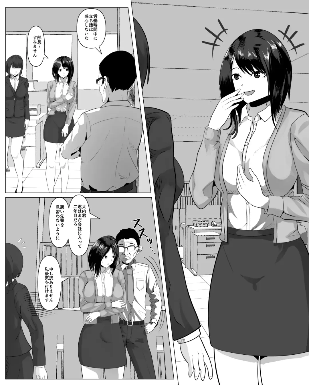 Shanai Renai Shiteru Kanojo ga Sekuhara Jii ni Otosareru Fhentai - Page 3