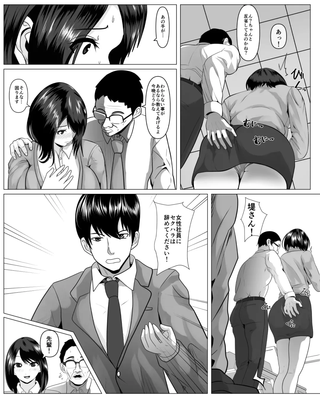 Shanai Renai Shiteru Kanojo ga Sekuhara Jii ni Otosareru Fhentai - Page 4