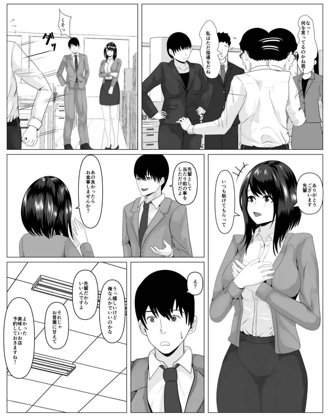 Shanai Renai Shiteru Kanojo ga Sekuhara Jii ni Otosareru Fhentai - Page 5