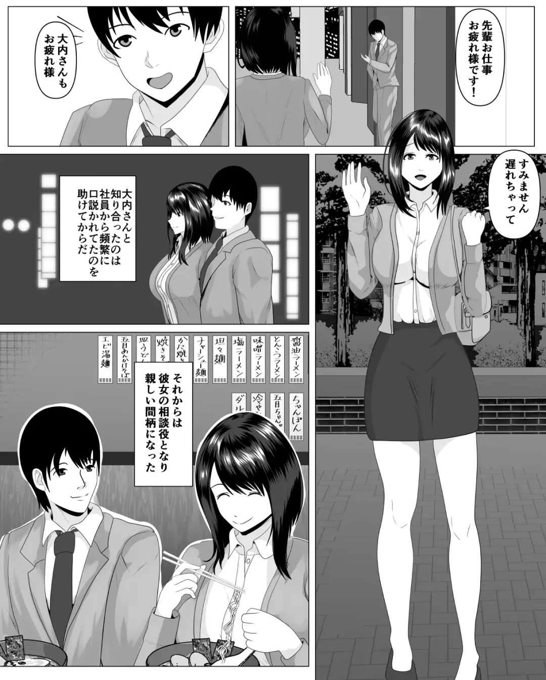Shanai Renai Shiteru Kanojo ga Sekuhara Jii ni Otosareru Fhentai - Page 6