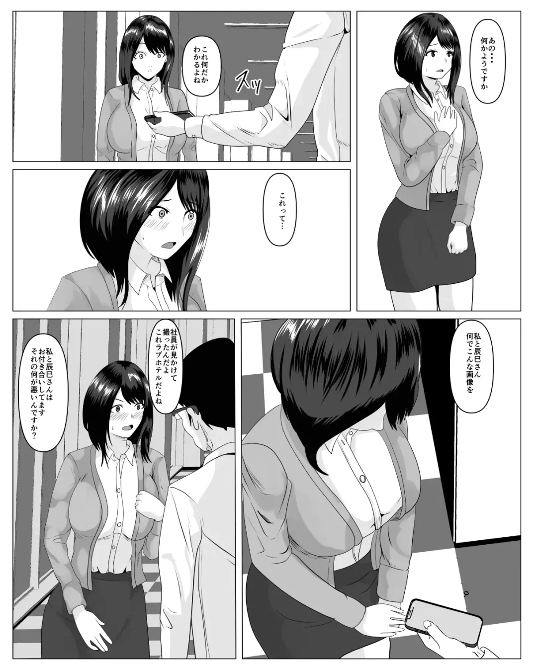 Shanai Renai Shiteru Kanojo ga Sekuhara Jii ni Otosareru Fhentai - Page 9