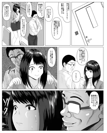 Shanai Renai Shiteru Kanojo ga Sekuhara Jii ni Otosareru Fhentai - Page 11