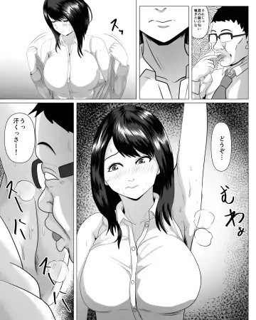 Shanai Renai Shiteru Kanojo ga Sekuhara Jii ni Otosareru Fhentai - Page 12