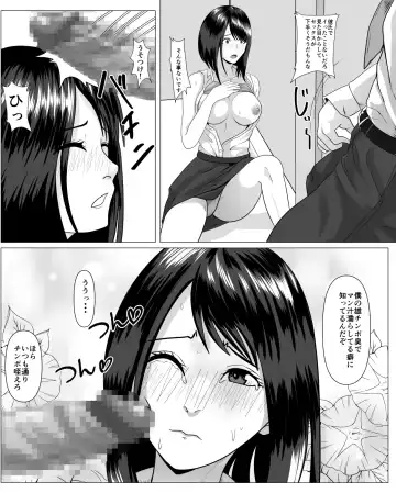 Shanai Renai Shiteru Kanojo ga Sekuhara Jii ni Otosareru Fhentai - Page 25