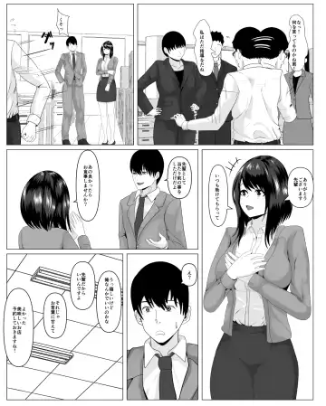 Shanai Renai Shiteru Kanojo ga Sekuhara Jii ni Otosareru Fhentai - Page 5