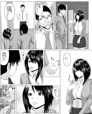 Shanai Renai Shiteru Kanojo ga Sekuhara Jii ni Otosareru Fhentai - Page 8