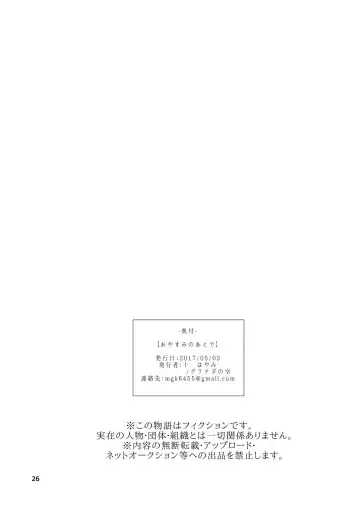 [Mogiki Hayami] Oyasumi no Ato de Fhentai - Page 26