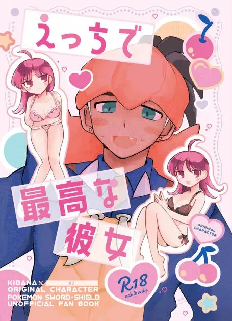 Ecchi de Saikou na Kanojo Fhentai - Page 1