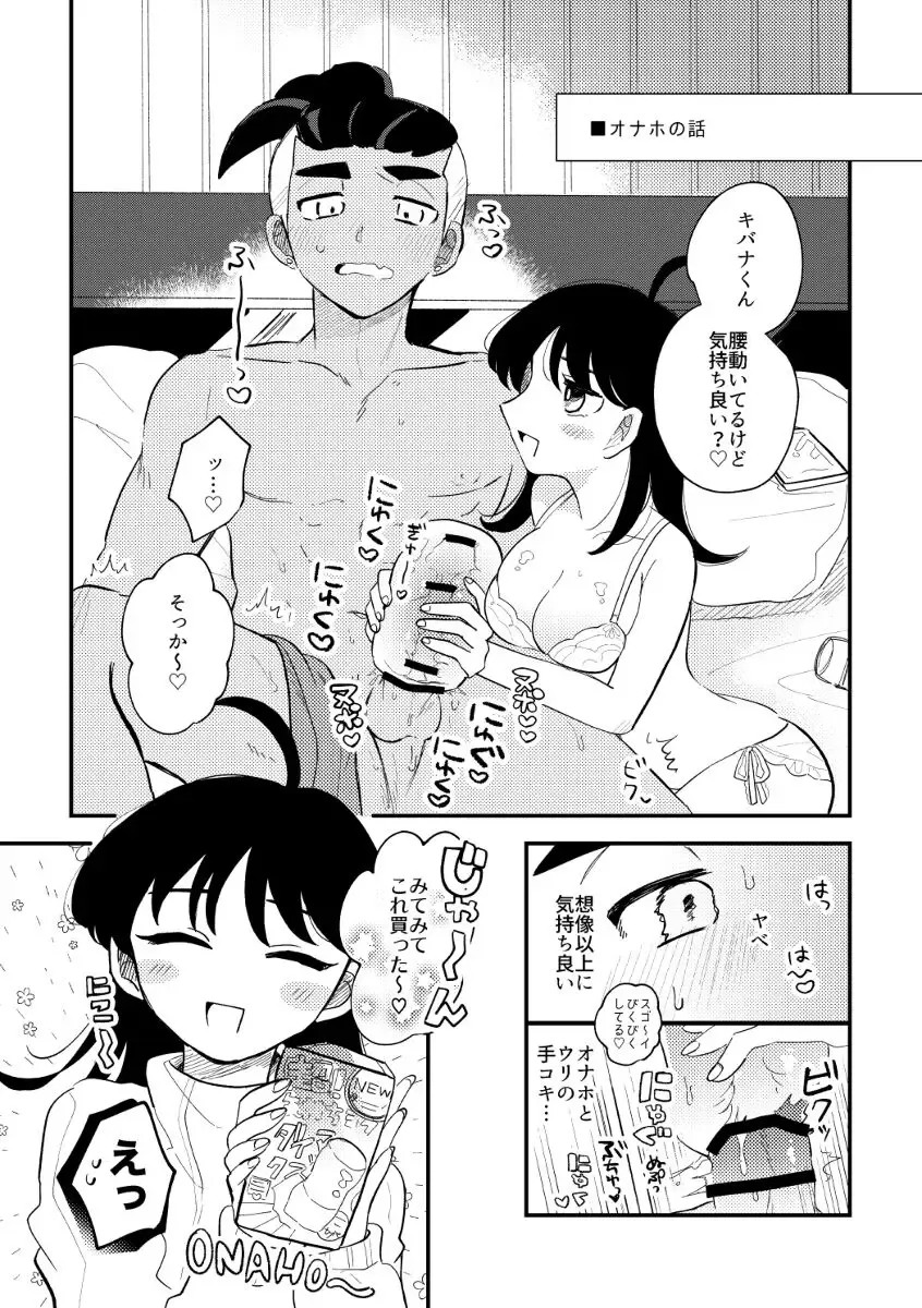 Ecchi de Saikou na Kanojo Fhentai - Page 11