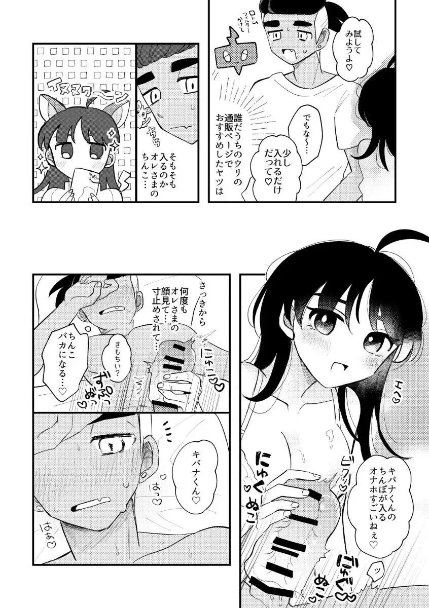 Ecchi de Saikou na Kanojo Fhentai - Page 12