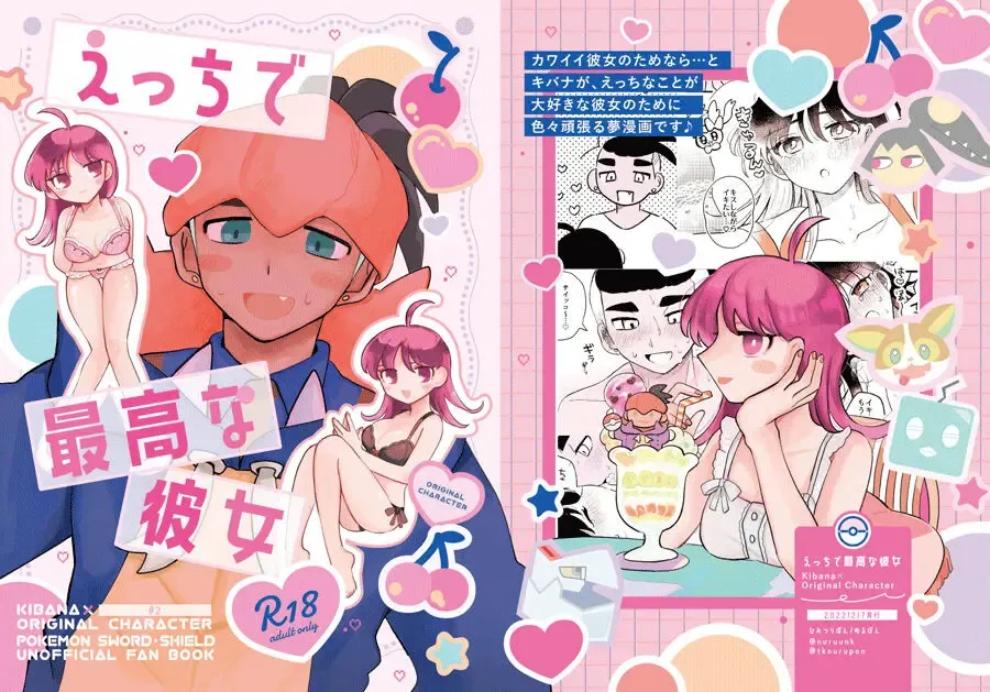 Ecchi de Saikou na Kanojo Fhentai - Page 17